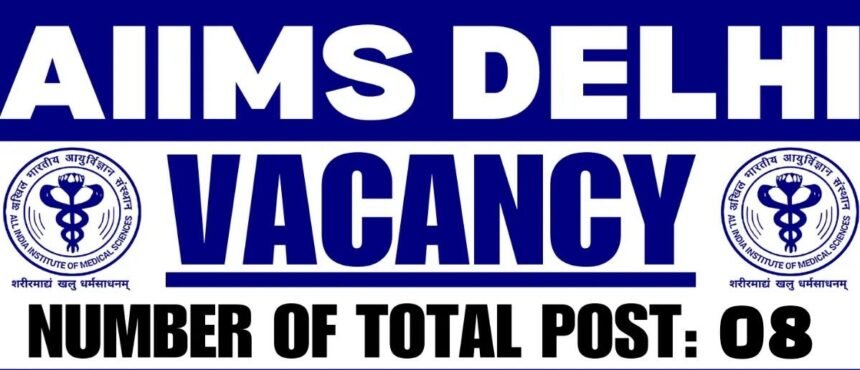 AIIMS Delhi भर्ती 2025 – मेडिकल और टेक्निकल पदों के लिए संविदा आधार पर आवेदन करें