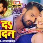 Amrapali Dubey and Khesari Lal Yadav in romantic scene from Chhuve Da Badan song