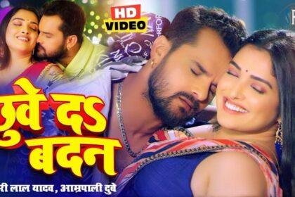 Amrapali Dubey and Khesari Lal Yadav in romantic scene from Chhuve Da Badan song