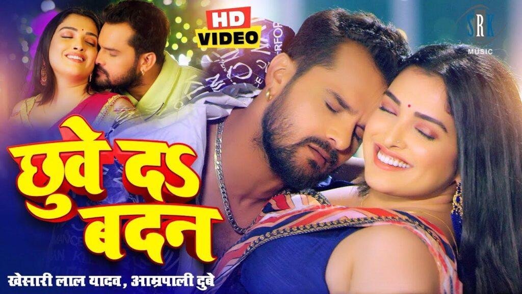 Amrapali Dubey and Khesari Lal Yadav in romantic scene from Chhuve Da Badan song