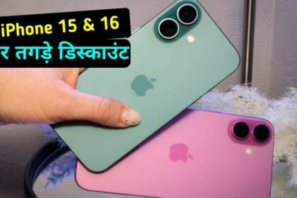 Flipkart Big Saving Days Sale offers discount on iPhone 15 and iPhone 16 in India